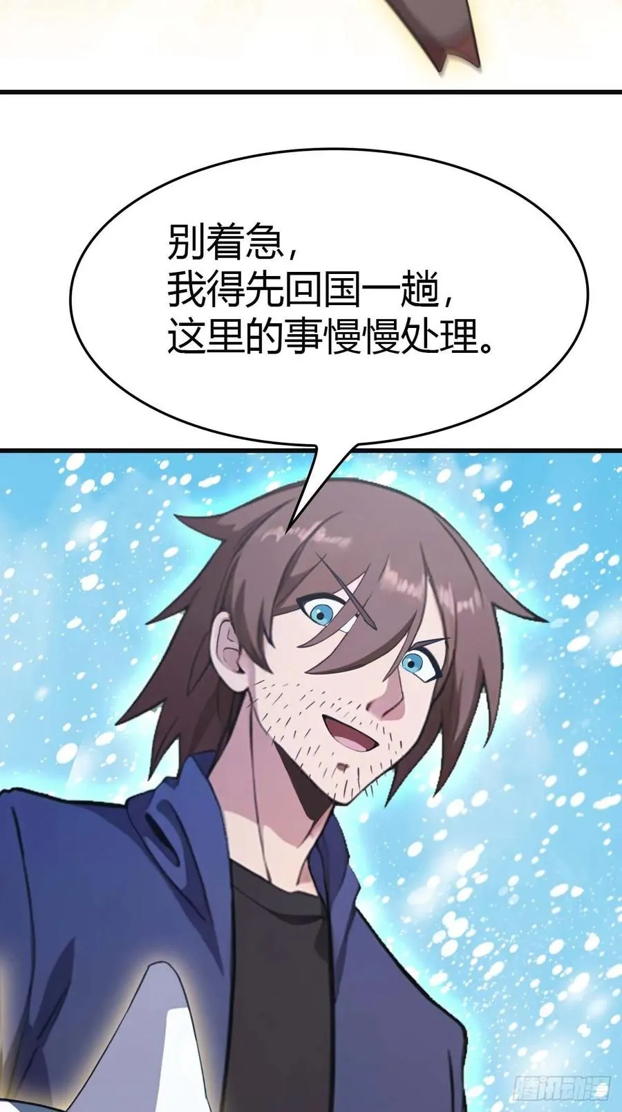 第76话 楚毅死了？88