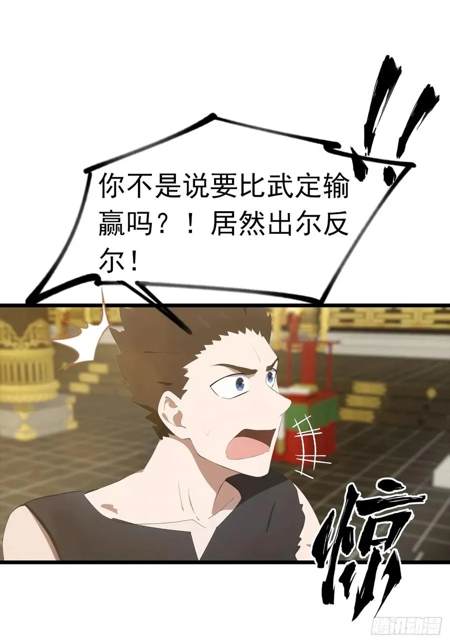 第143话 世子选拔大会43