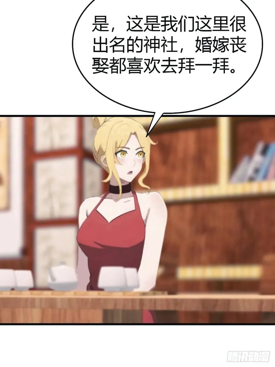第97话 想给我当小弟？13