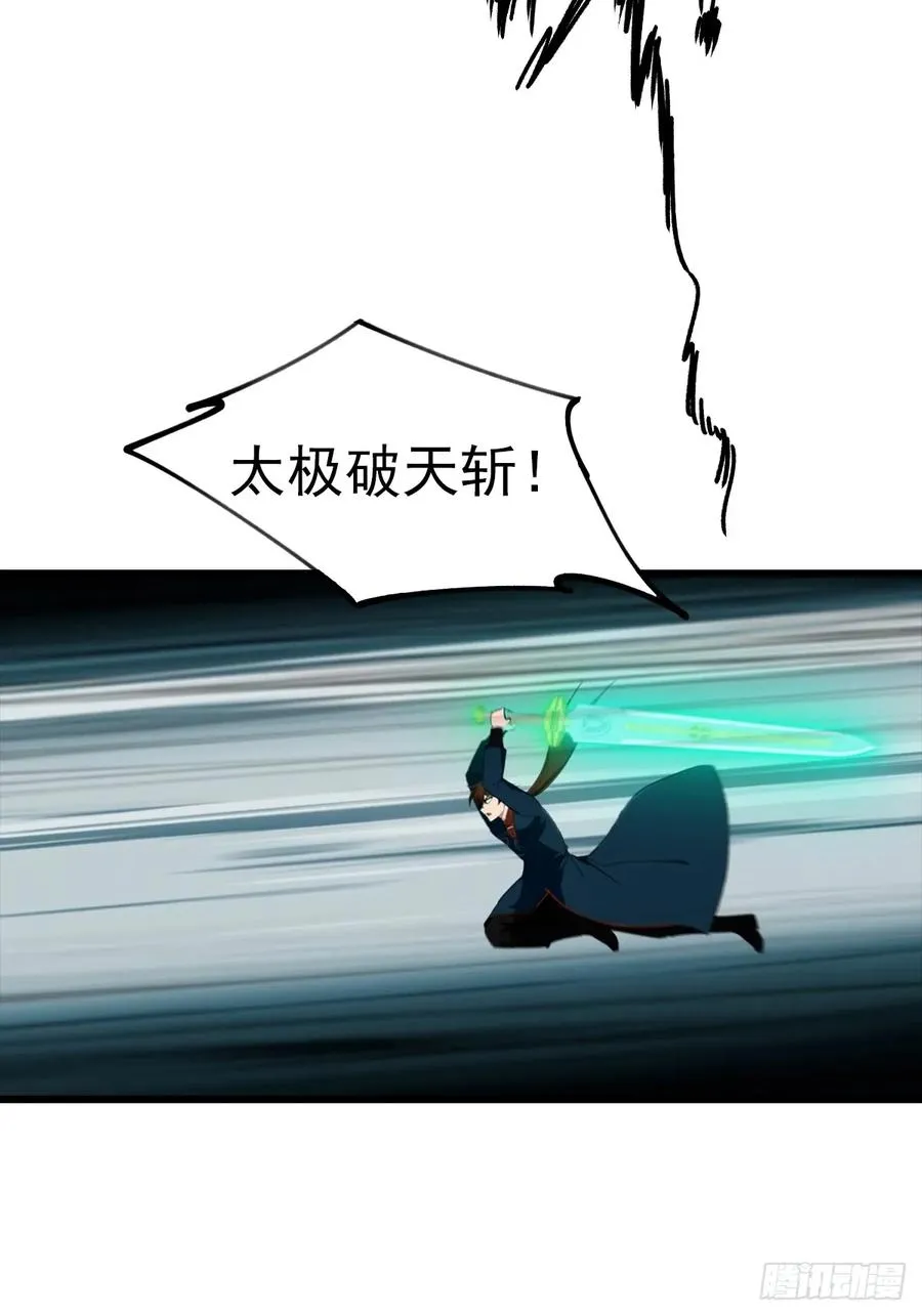 第144话 摊牌了 我会邪功40