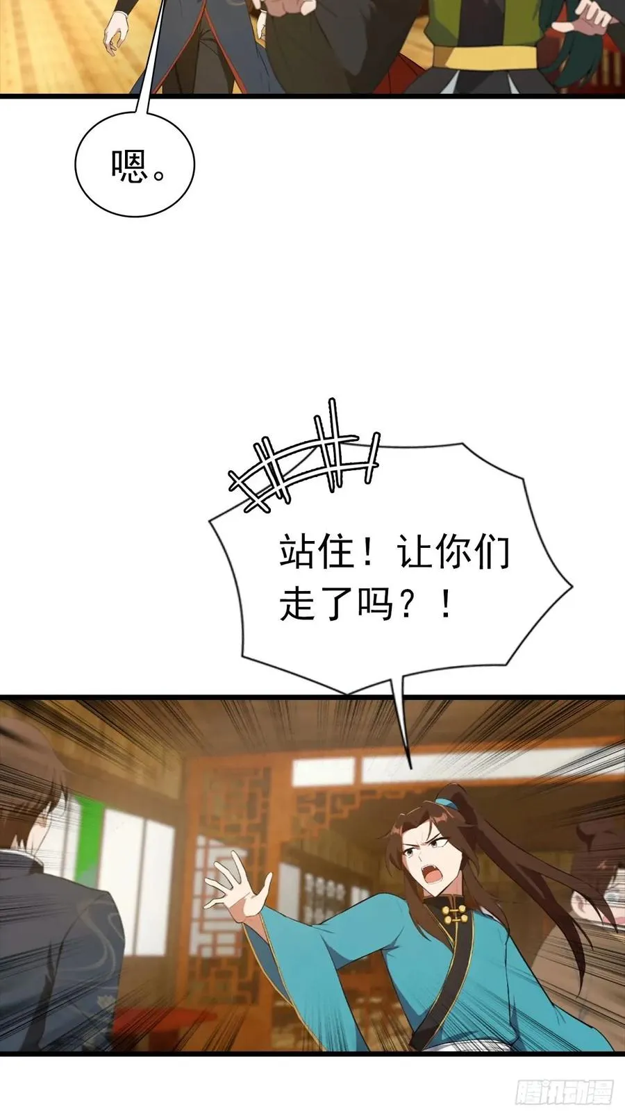 第164话 三男争一女11
