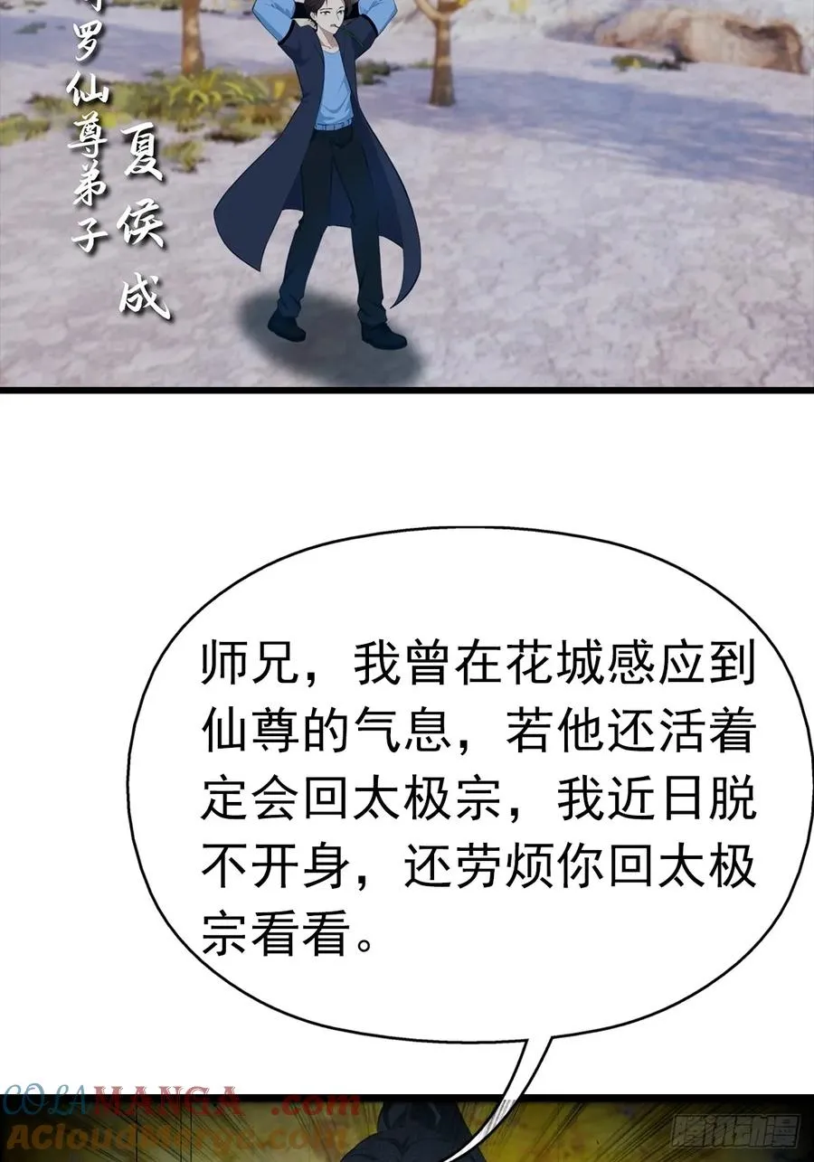第145话 单手虐秦帝48