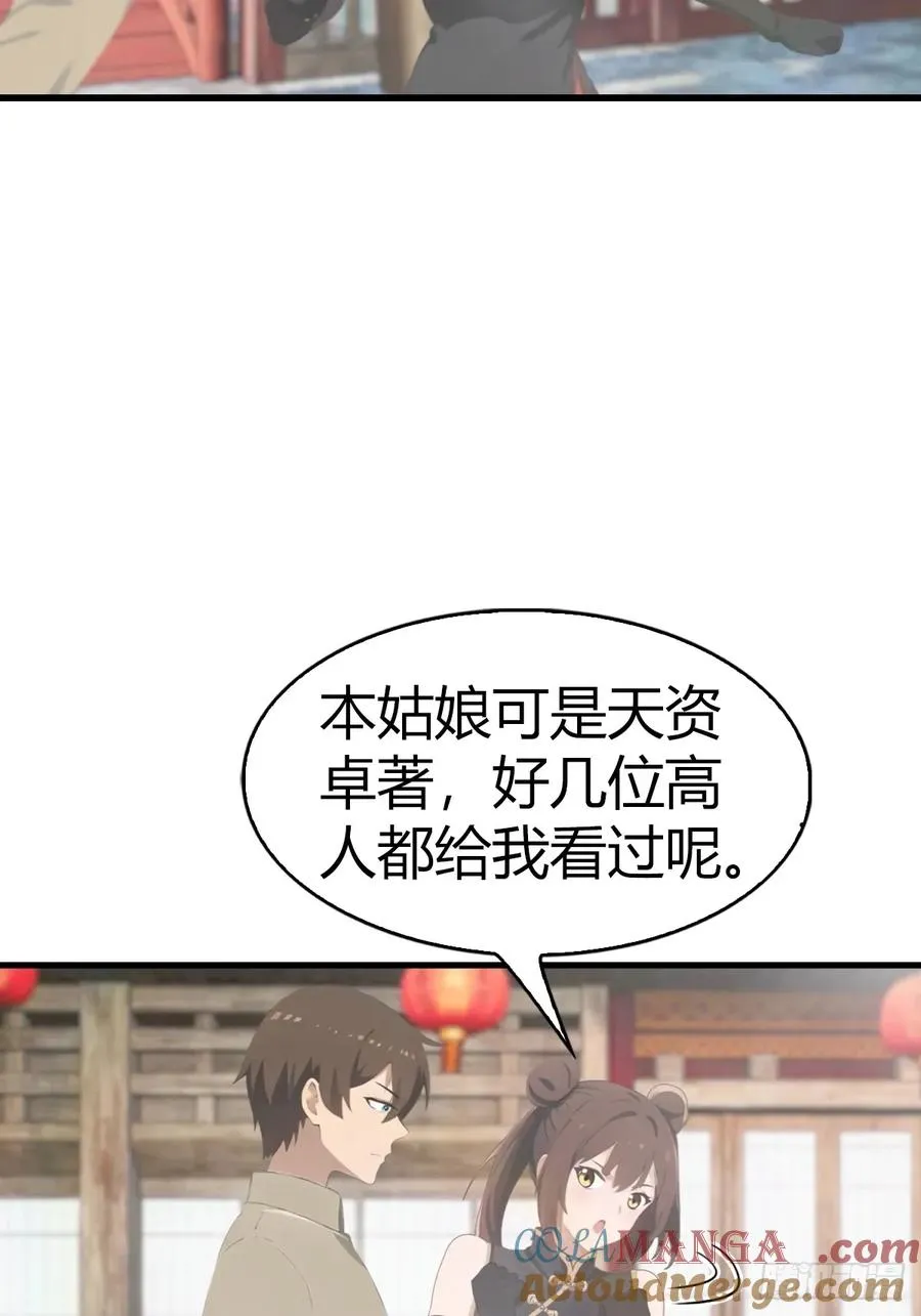 第106话 仙界 我回来了！33