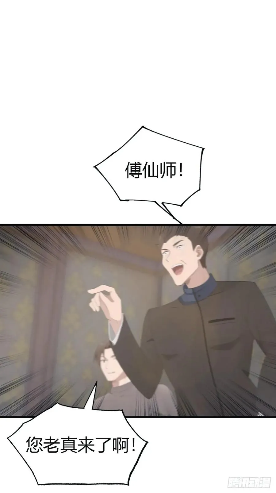 第107话 参加仙师面试25