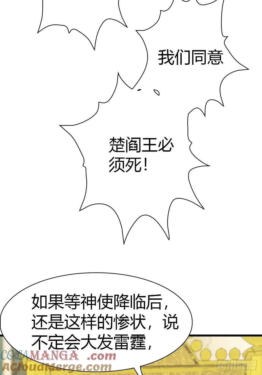 第73话 众神的阴谋27