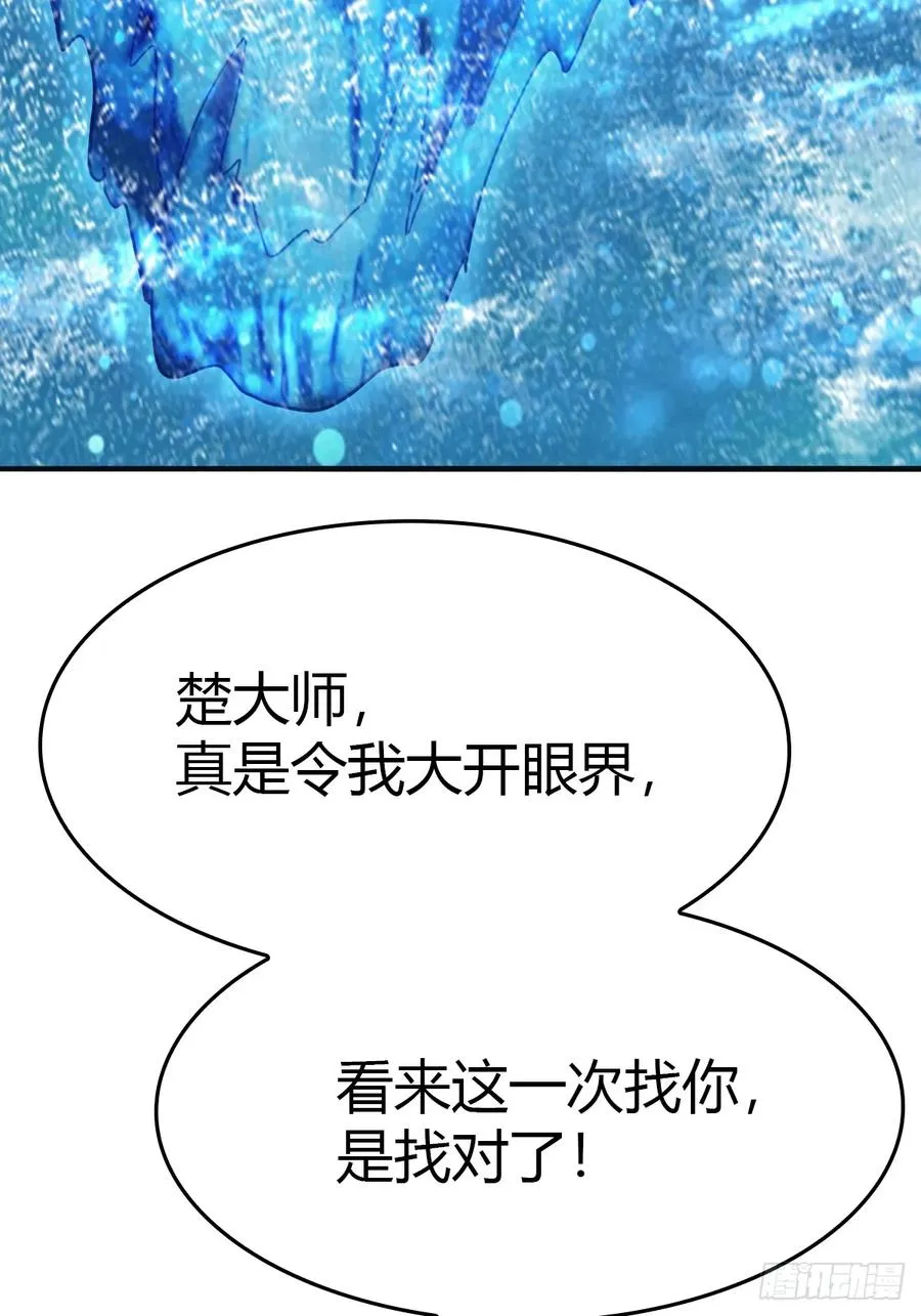 第87话 楚毅对战陈战天13
