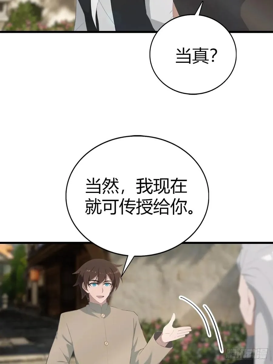 第135话 以彼之道还之彼身41