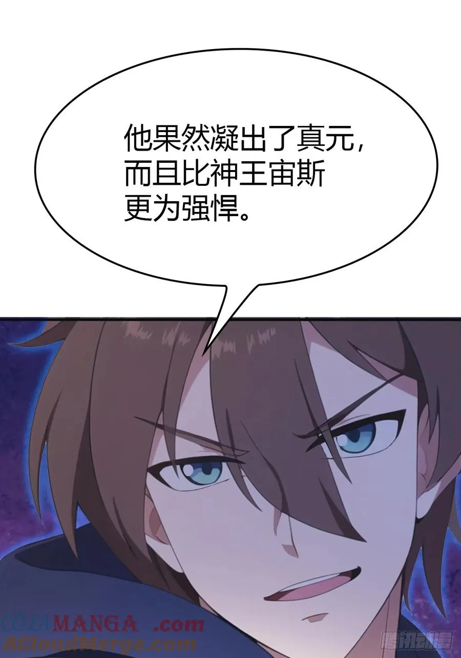 第87话 楚毅对战陈战天18