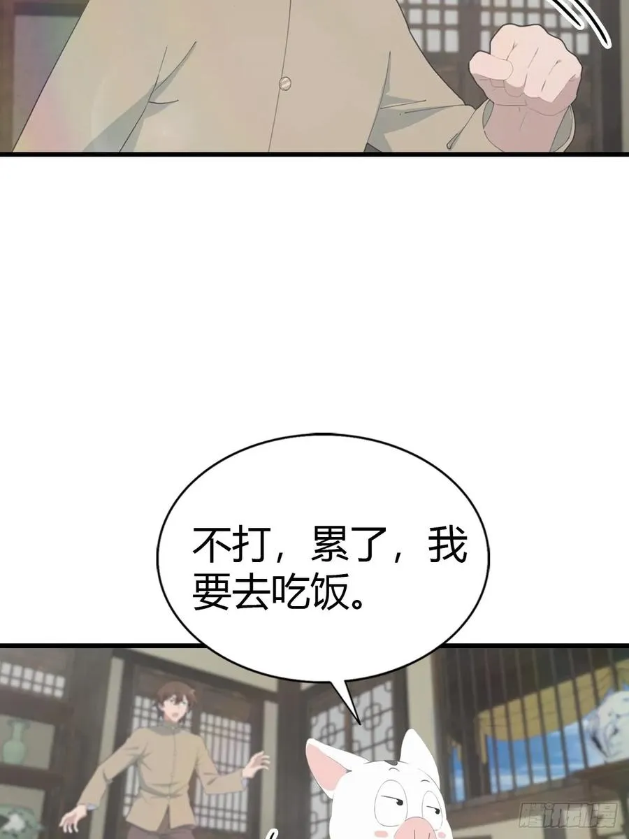 第133话 锻造师考核17