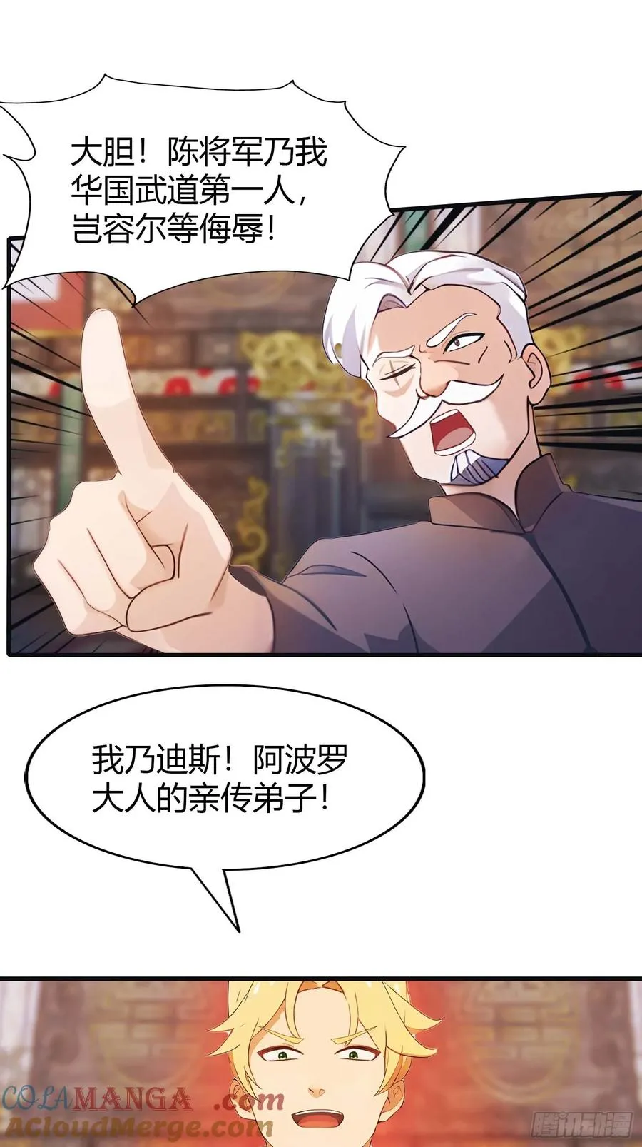 第9话 太阳神阿波罗12