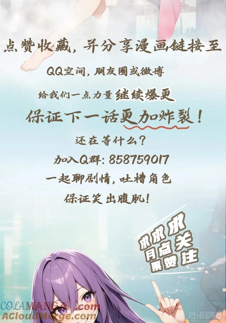 第61话 雅典娜的阴谋42