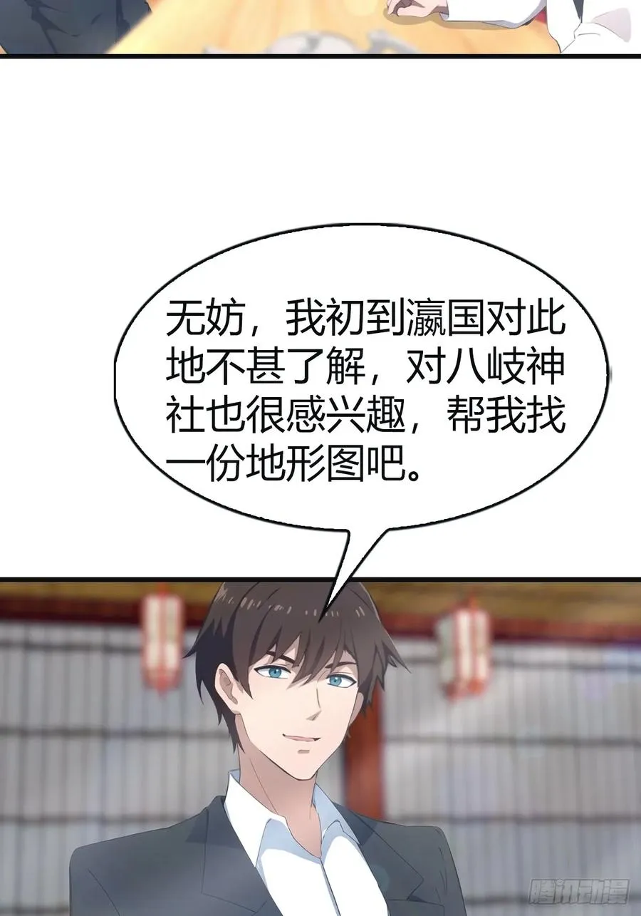 第97话 想给我当小弟？34