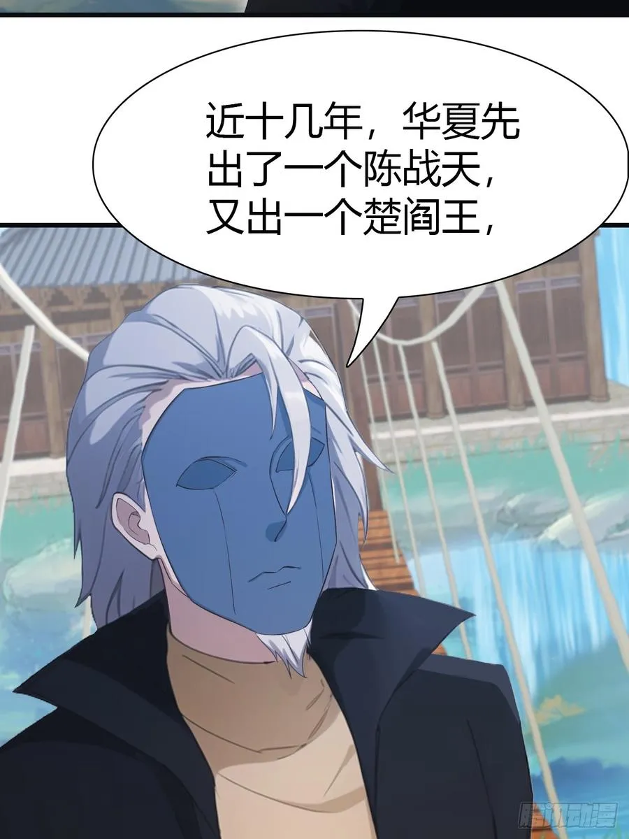 第67话 无敌的楚毅53