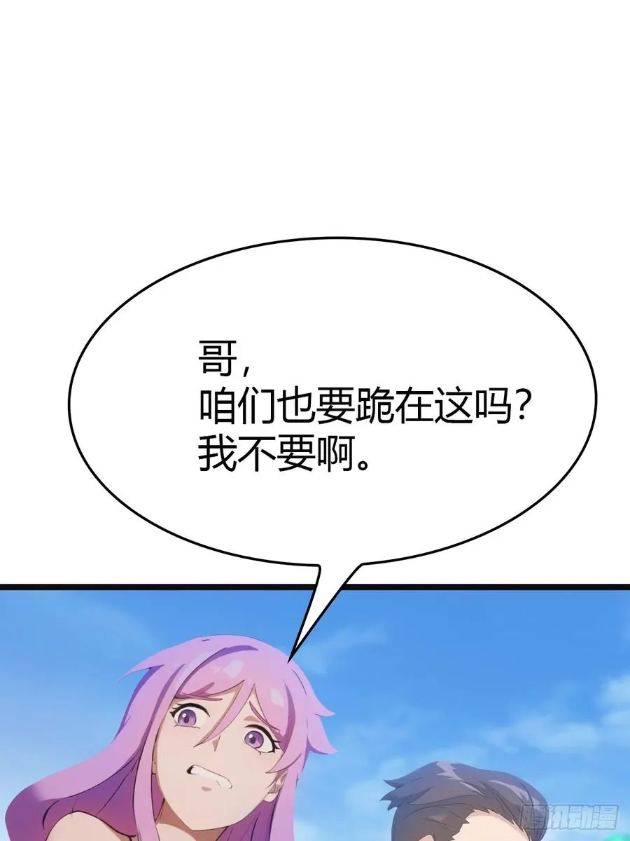第20话 想救命？先磕头19