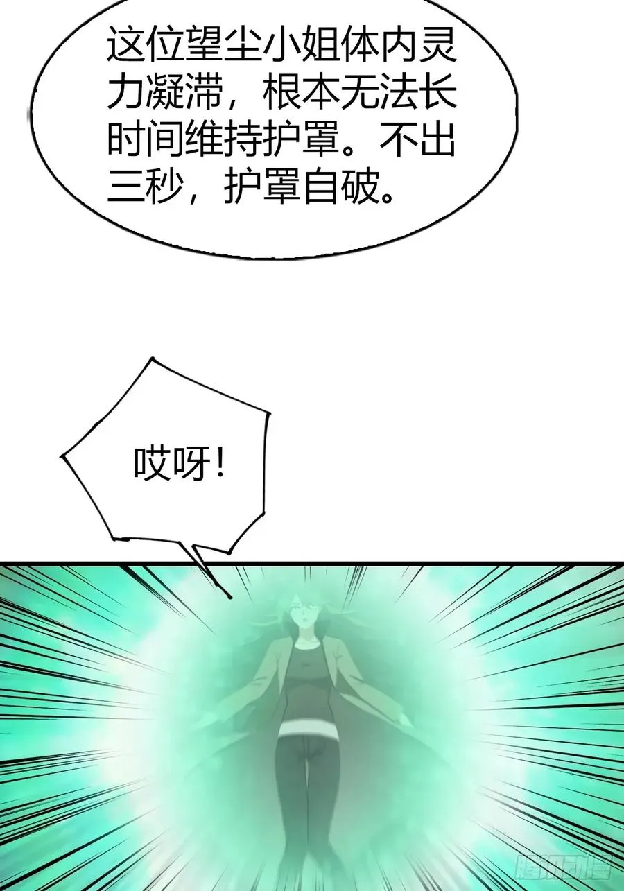 第109话 一招识破奸人阴谋16