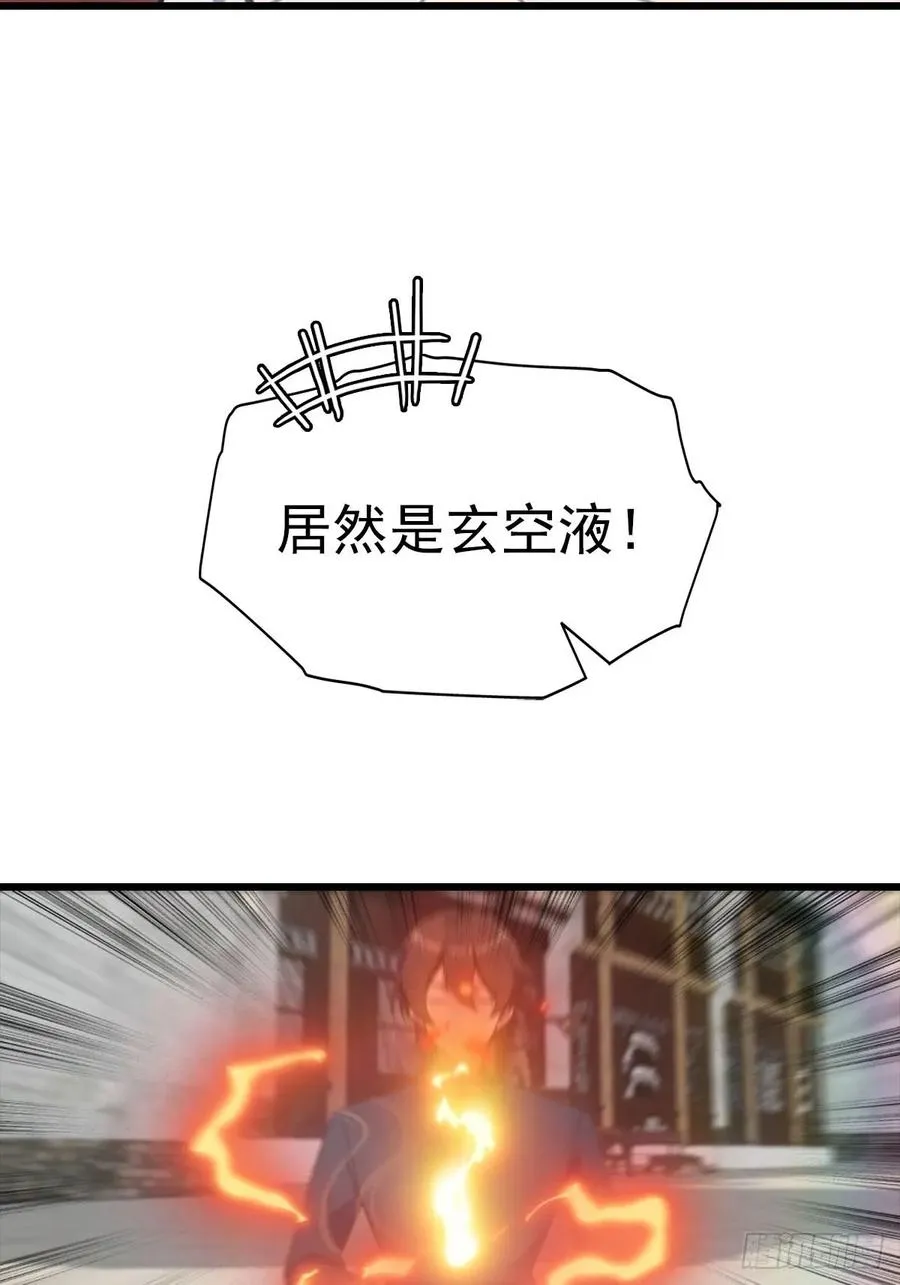 第170话 百鬼城首战告捷22