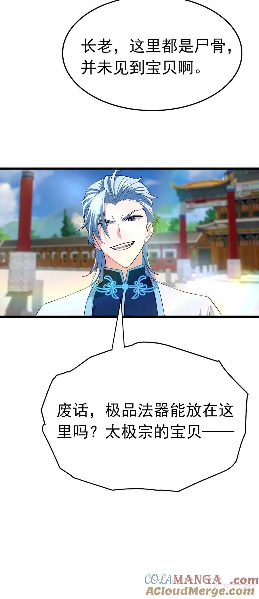 第150话 拜见楚大师33