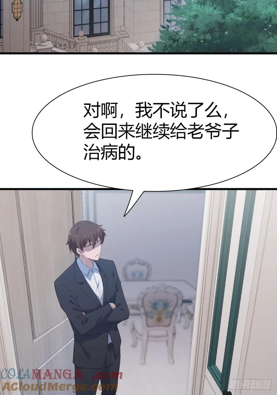 第67话 无敌的楚毅12