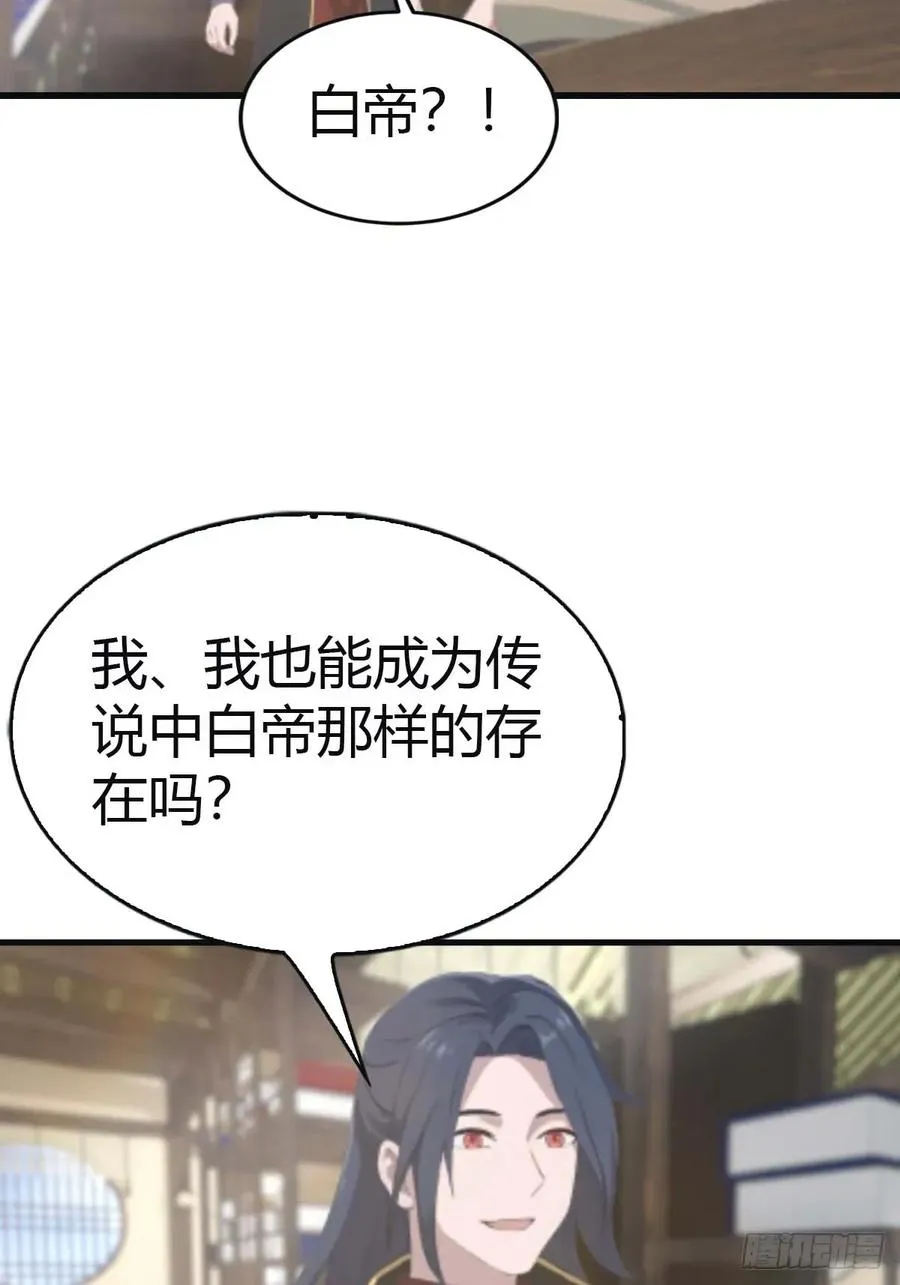 第113话 收徒日大丰收31