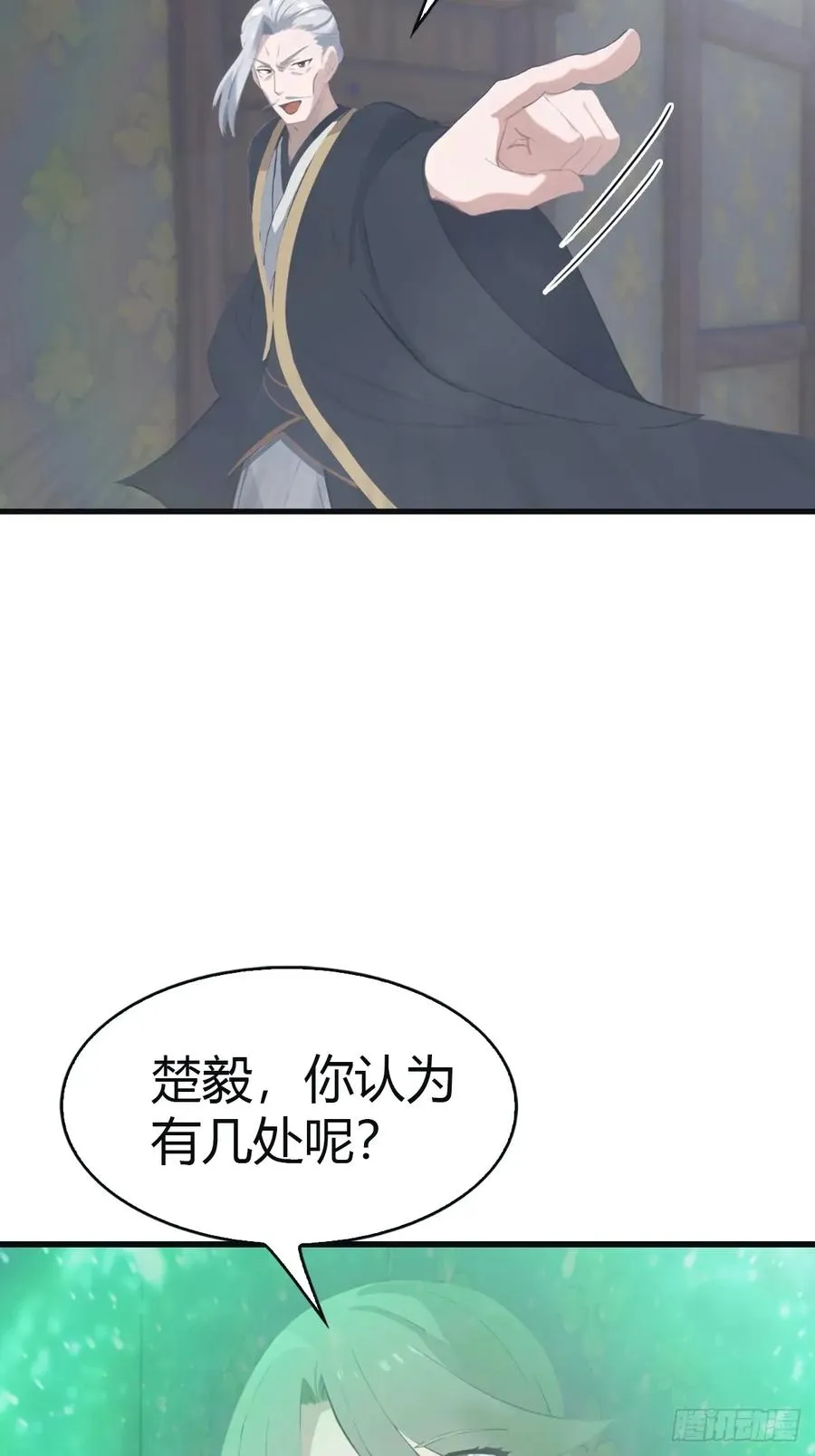 第108话 楚毅大杀四方40