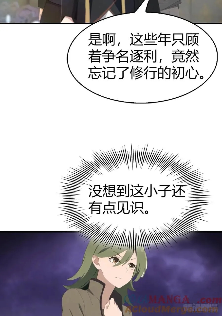 第107话 参加仙师面试42