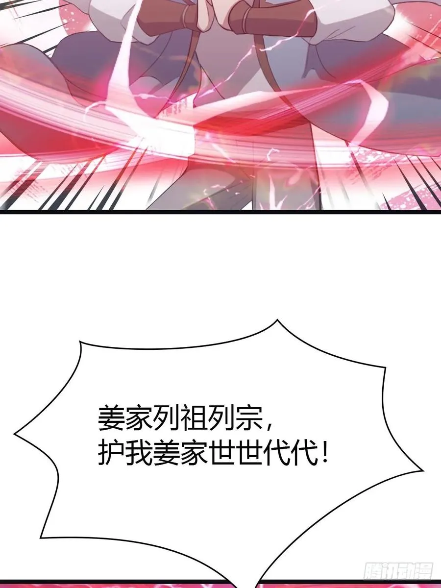 第25话 单手灭宗门29