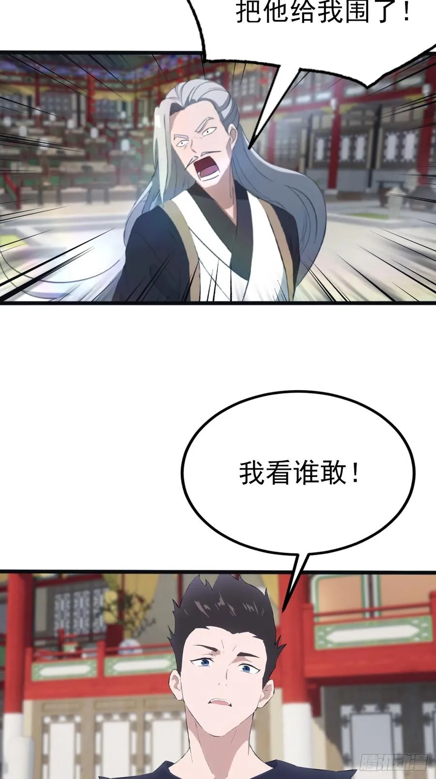第126话 动我徒弟者 死！14