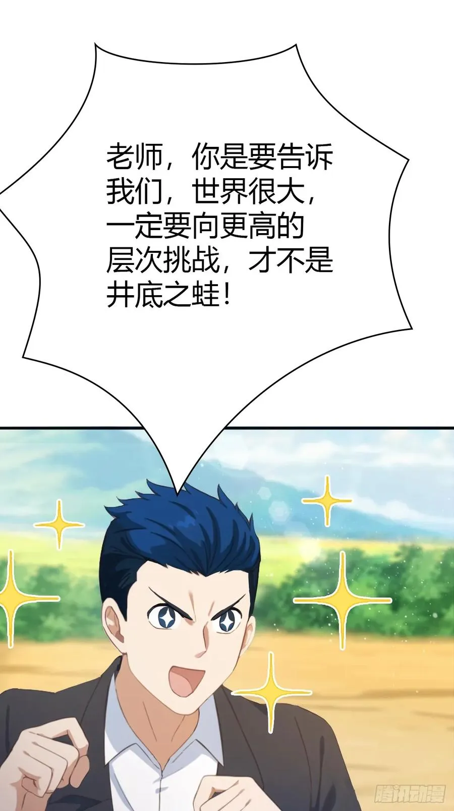 第91话 楚毅vs陈战天50