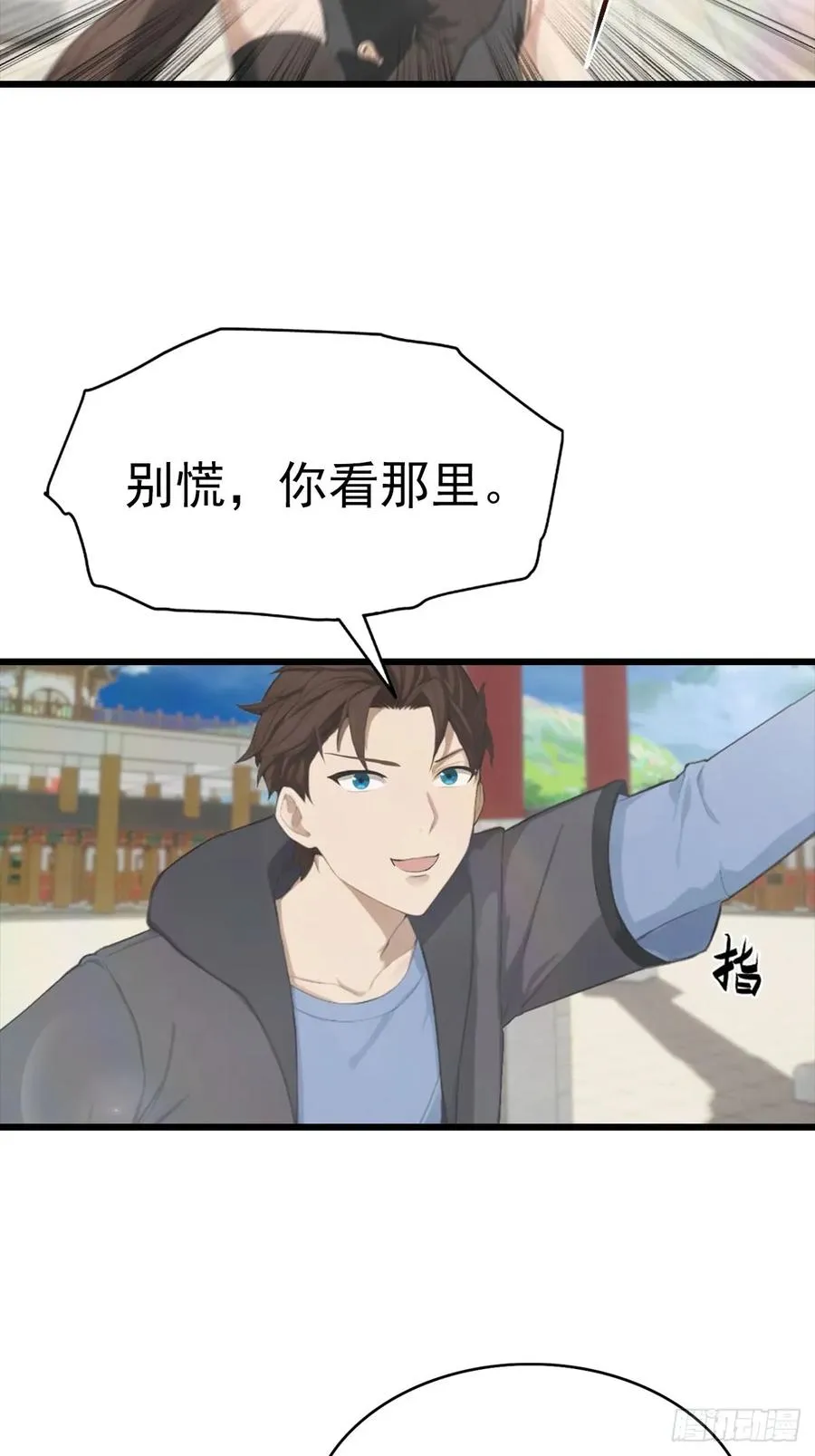 第151话 重见太极宗门人46