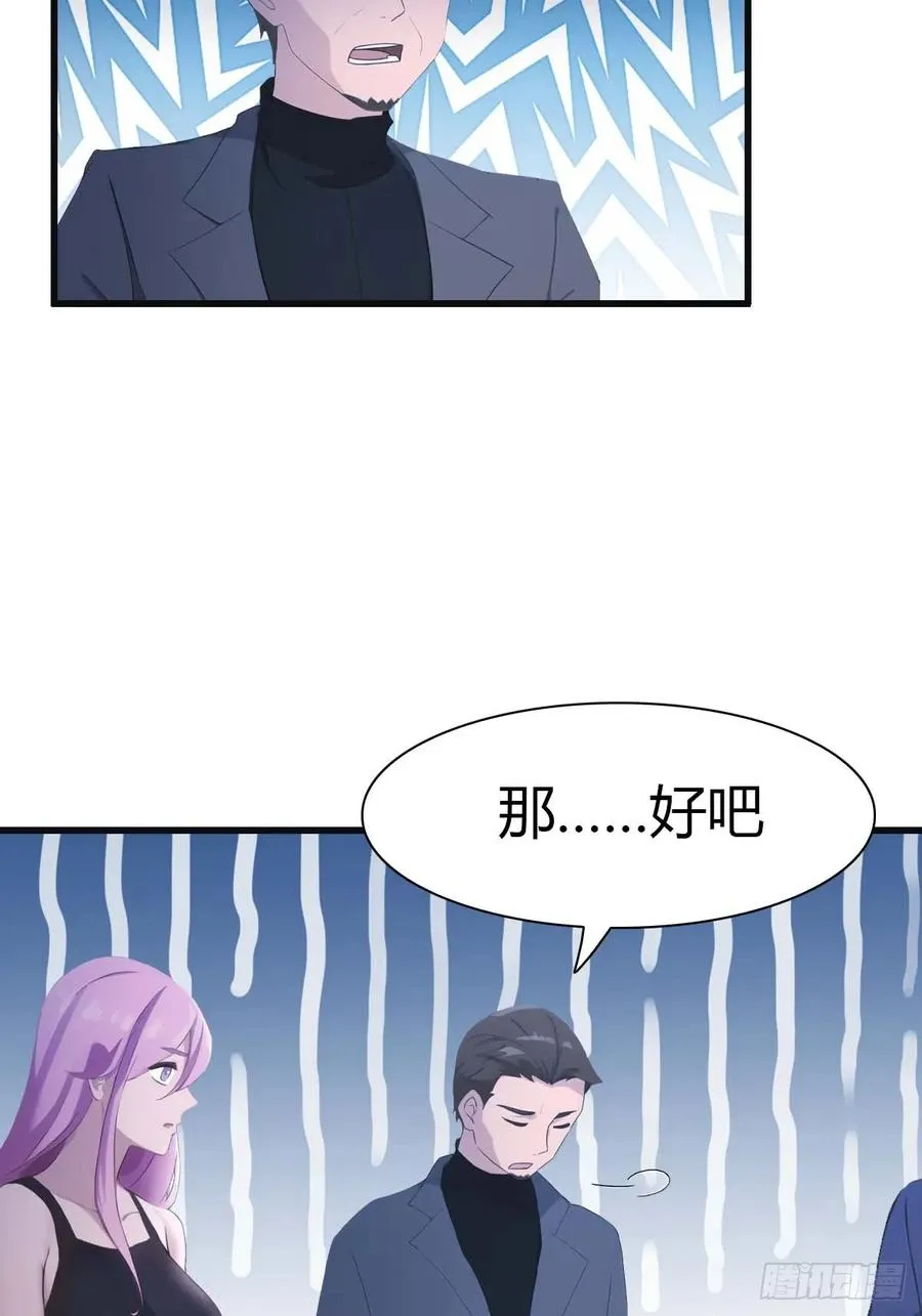 第74话 寻找天魔神潭20