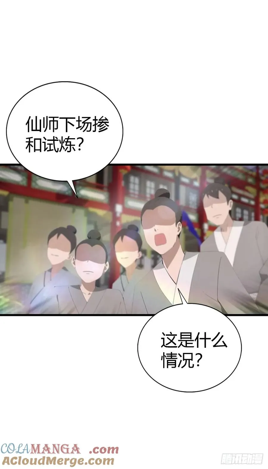 第125话 楚毅徒弟的实力60