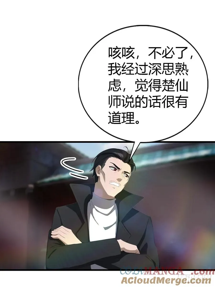 第117话 这里 我说了算！51
