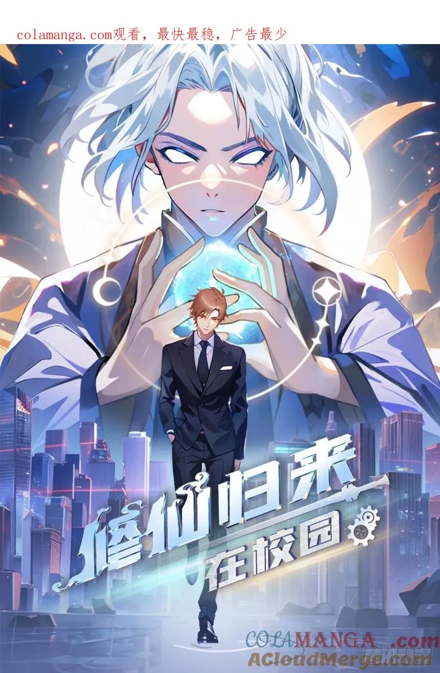 第91话 楚毅vs陈战天0