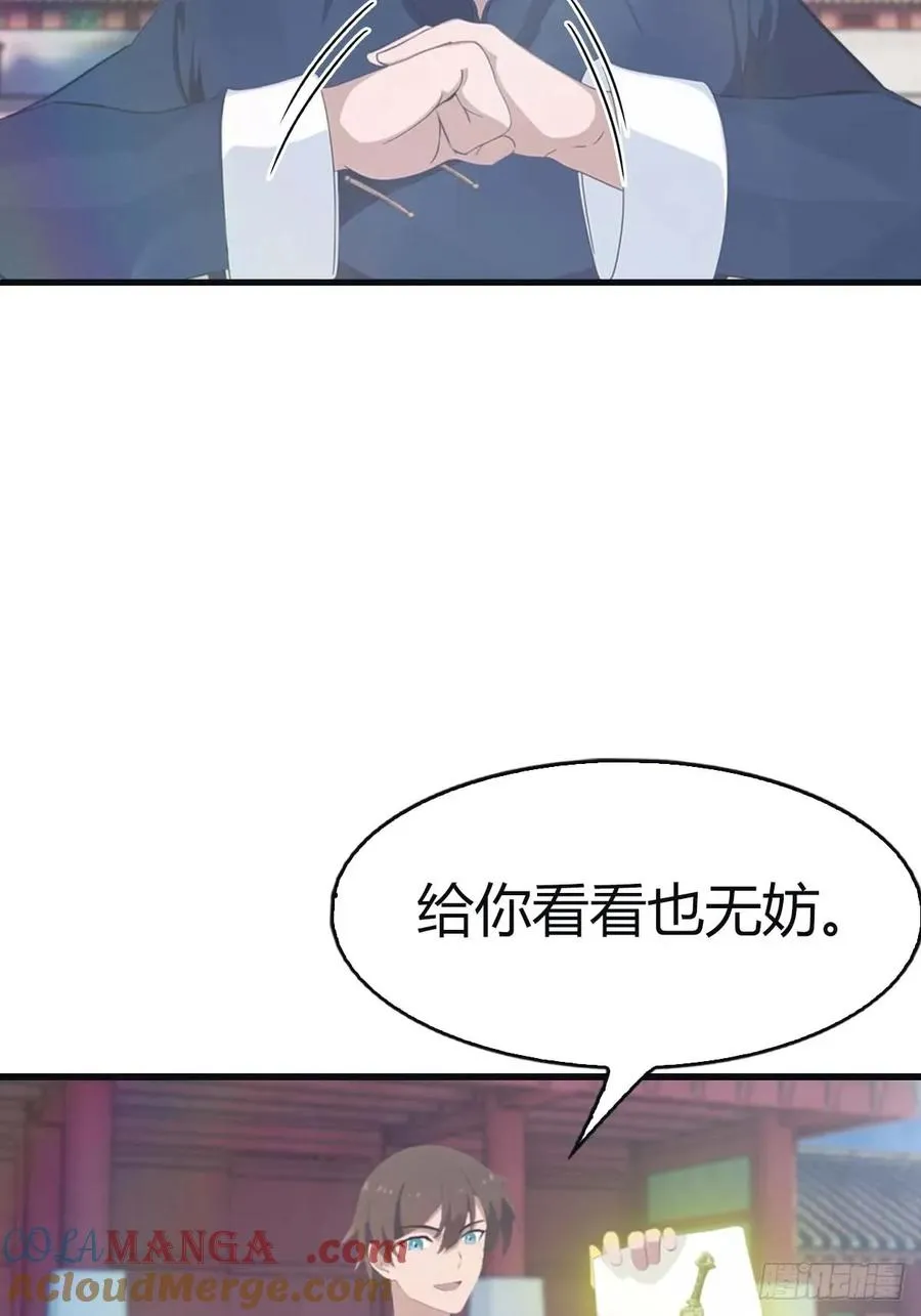 第115话 肉身扛兵器27