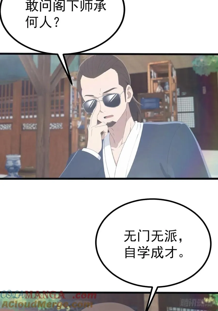 第119话 镇北王苏贺3