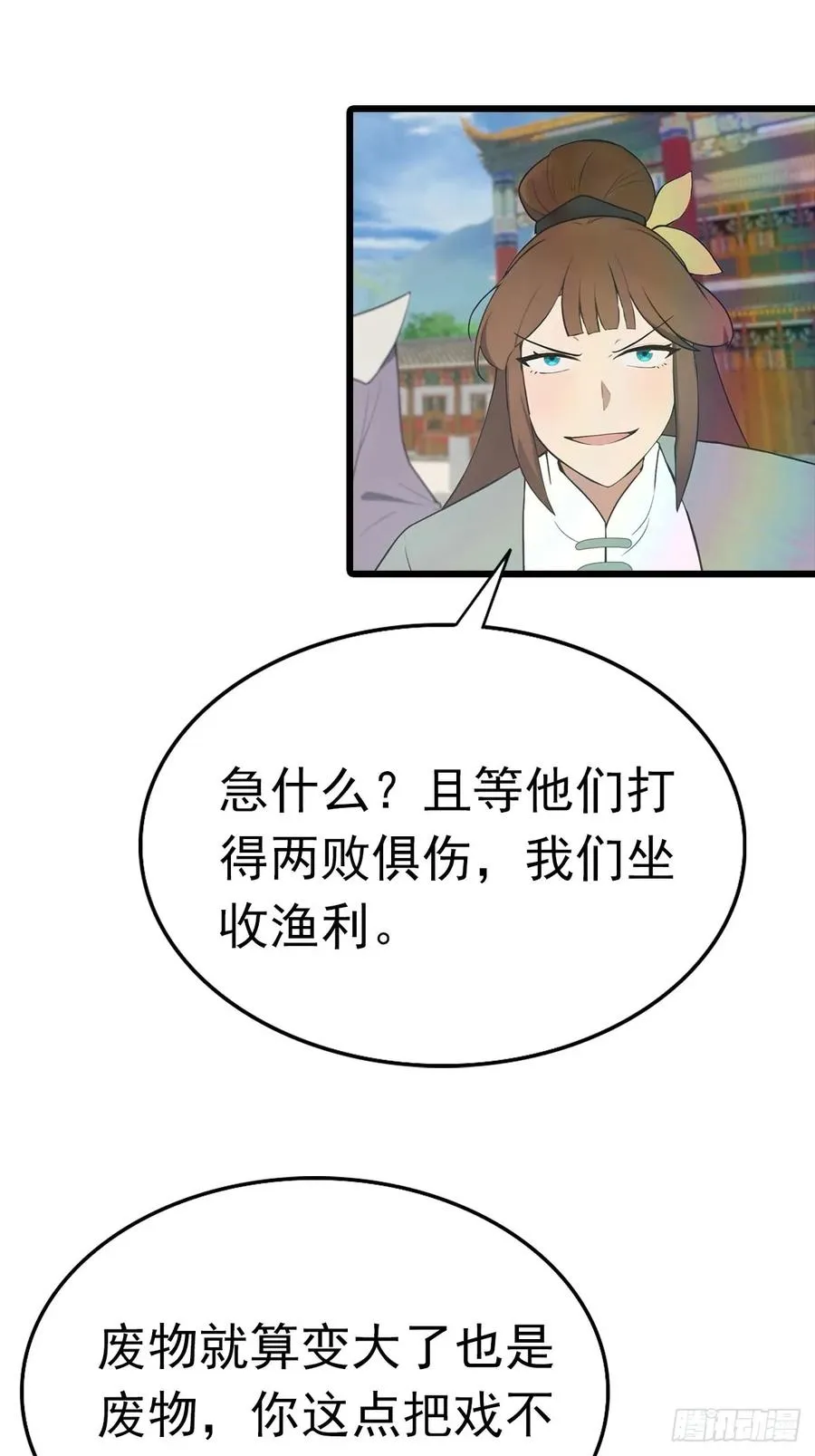 第151话 重见太极宗门人38