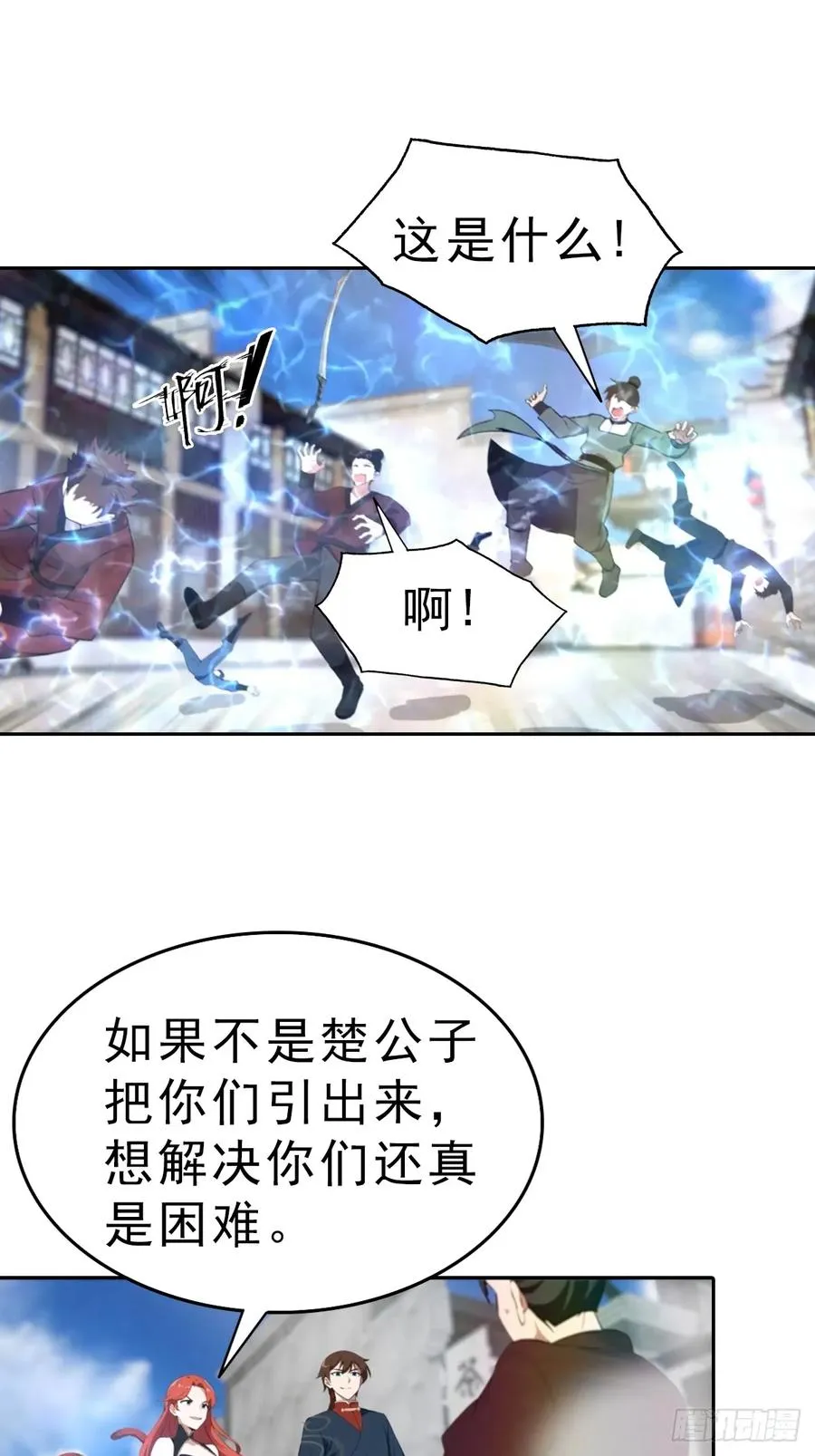 第169话 楚毅狂开后宫？！5