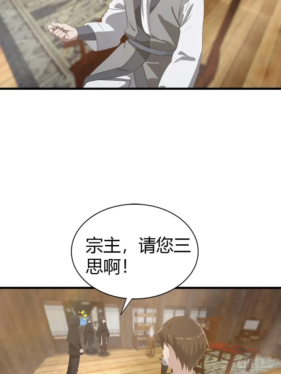第130话 宗主之位非楚毅莫属8