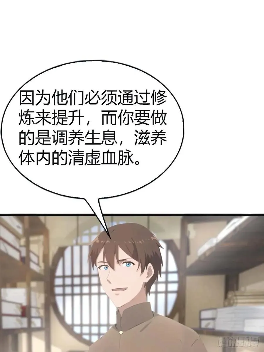 第114话 弟子秦正的秘密16