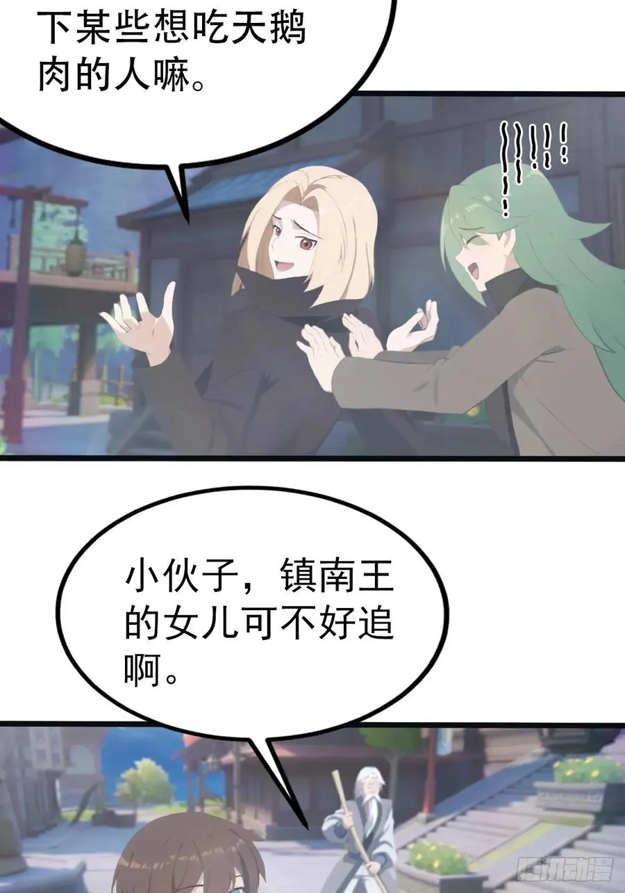 第118话 学院里的扫地僧23