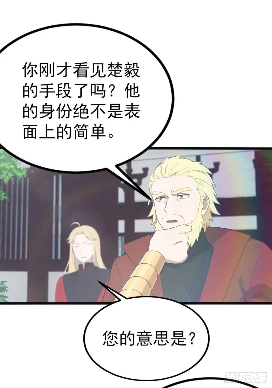 第120话 国师的大阴谋25