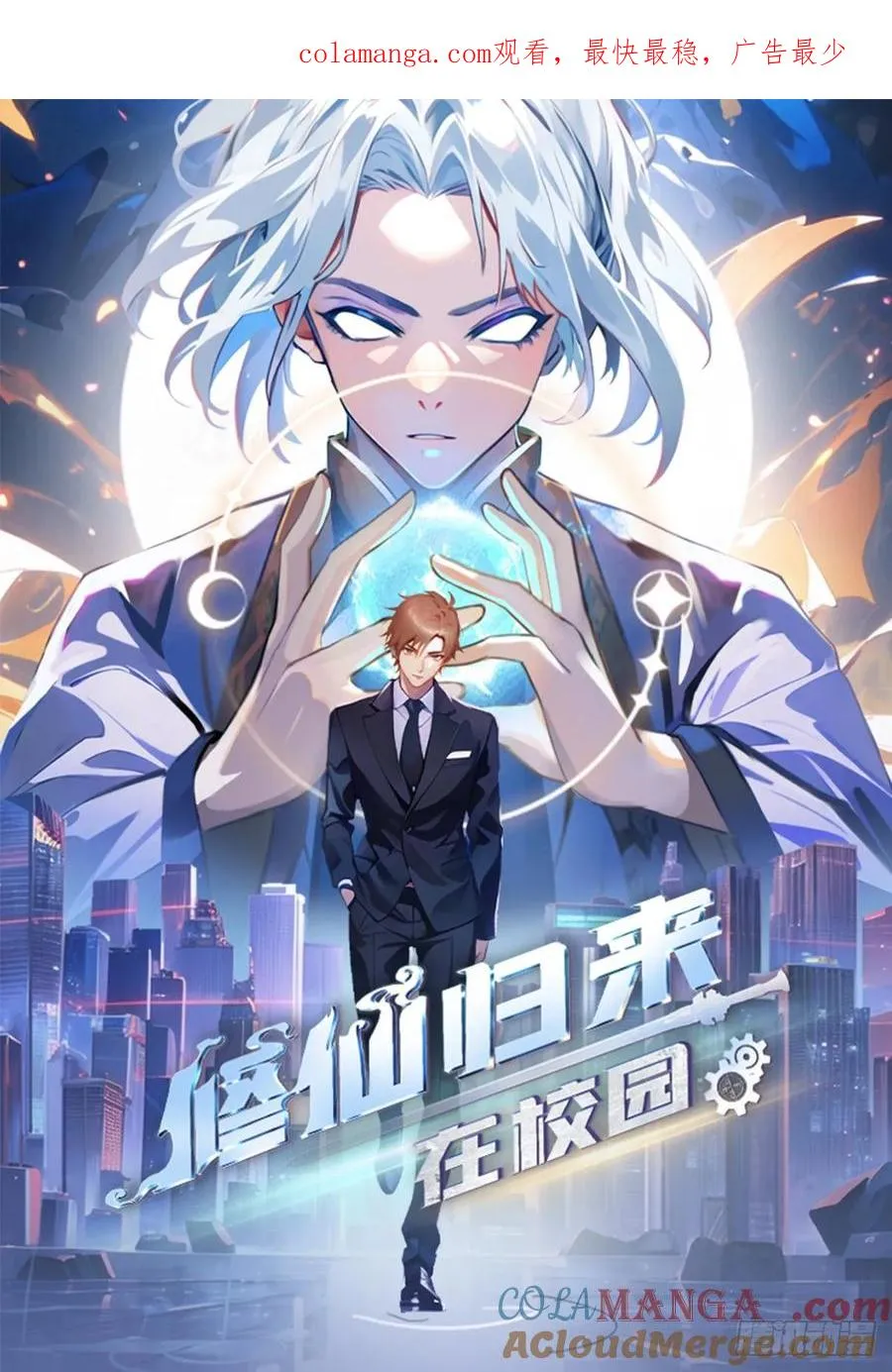 第8话 顶尖世家齐临0