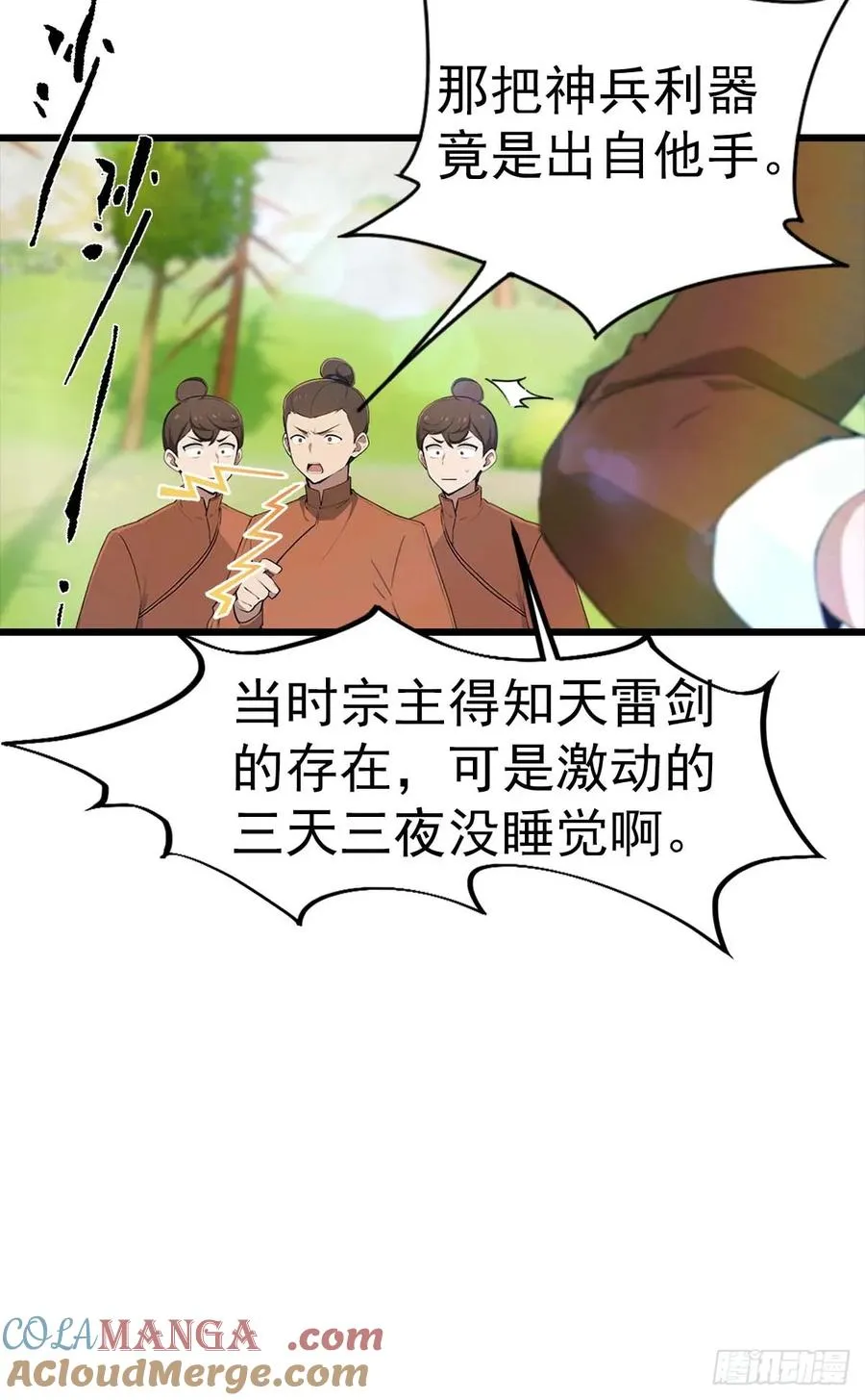 第150话 拜见楚大师12