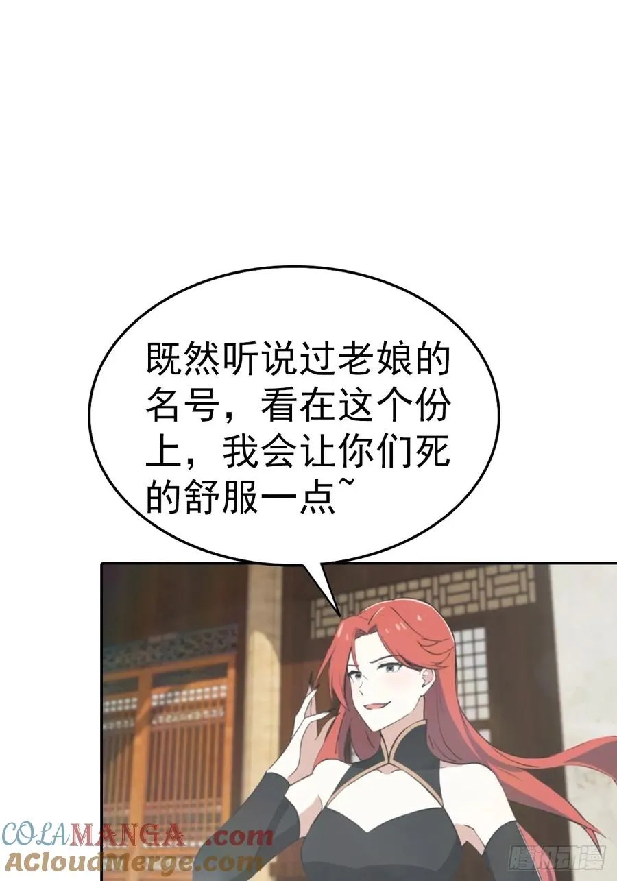 第167话 妖艳魔女的秘密18