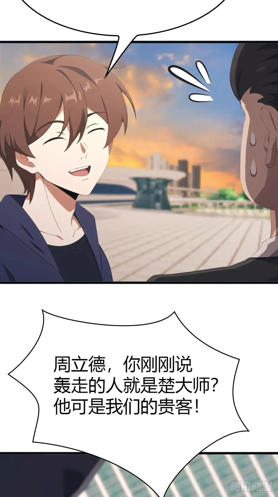 第35话 打脸傲慢富豪10