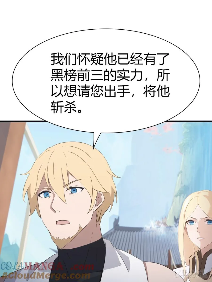 第67话 无敌的楚毅48