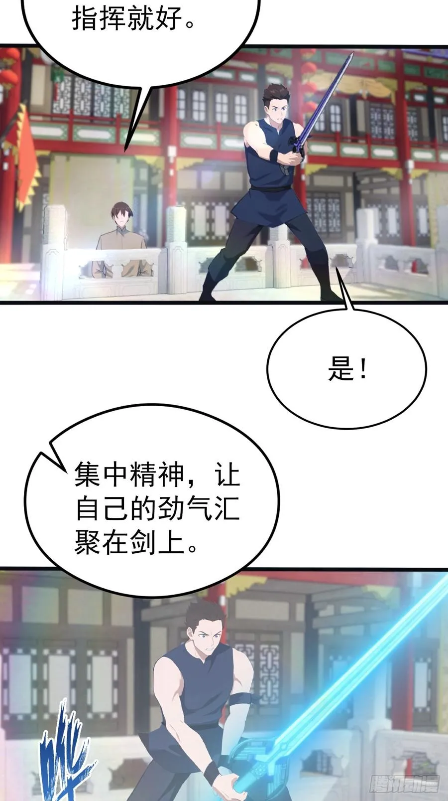 第126话 动我徒弟者 死！31
