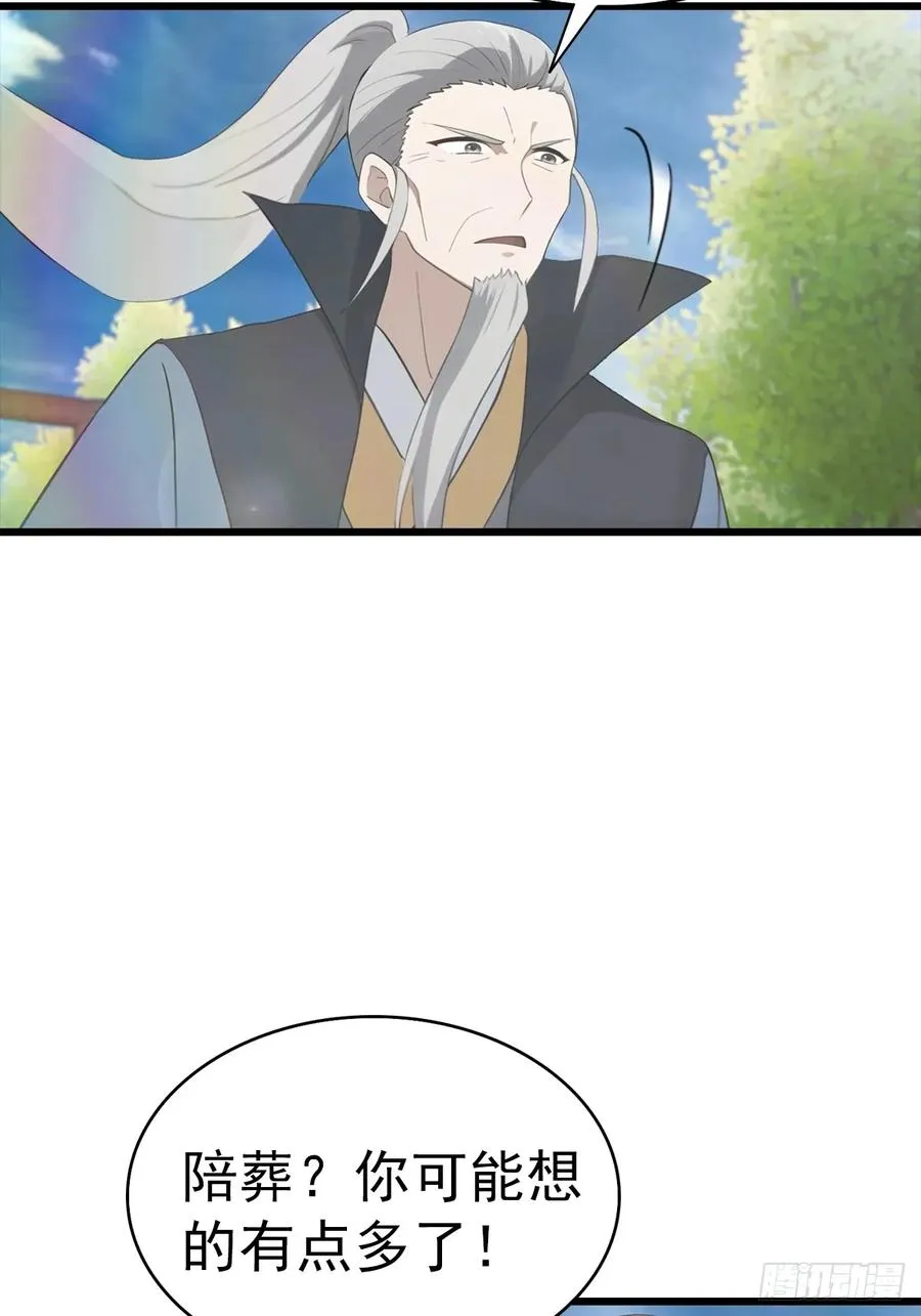 第140话 秦国大乱斗11