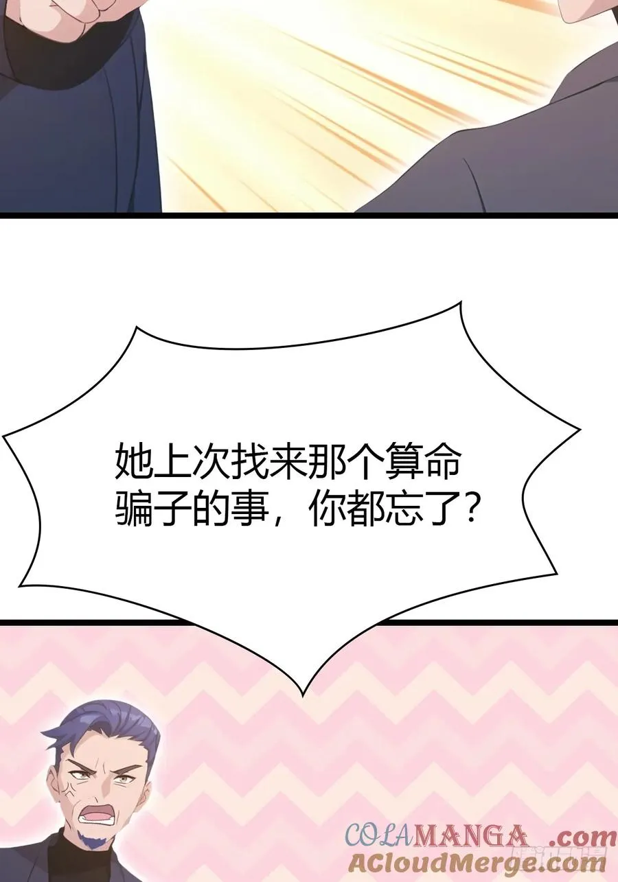 第36话 神殿的阴谋36