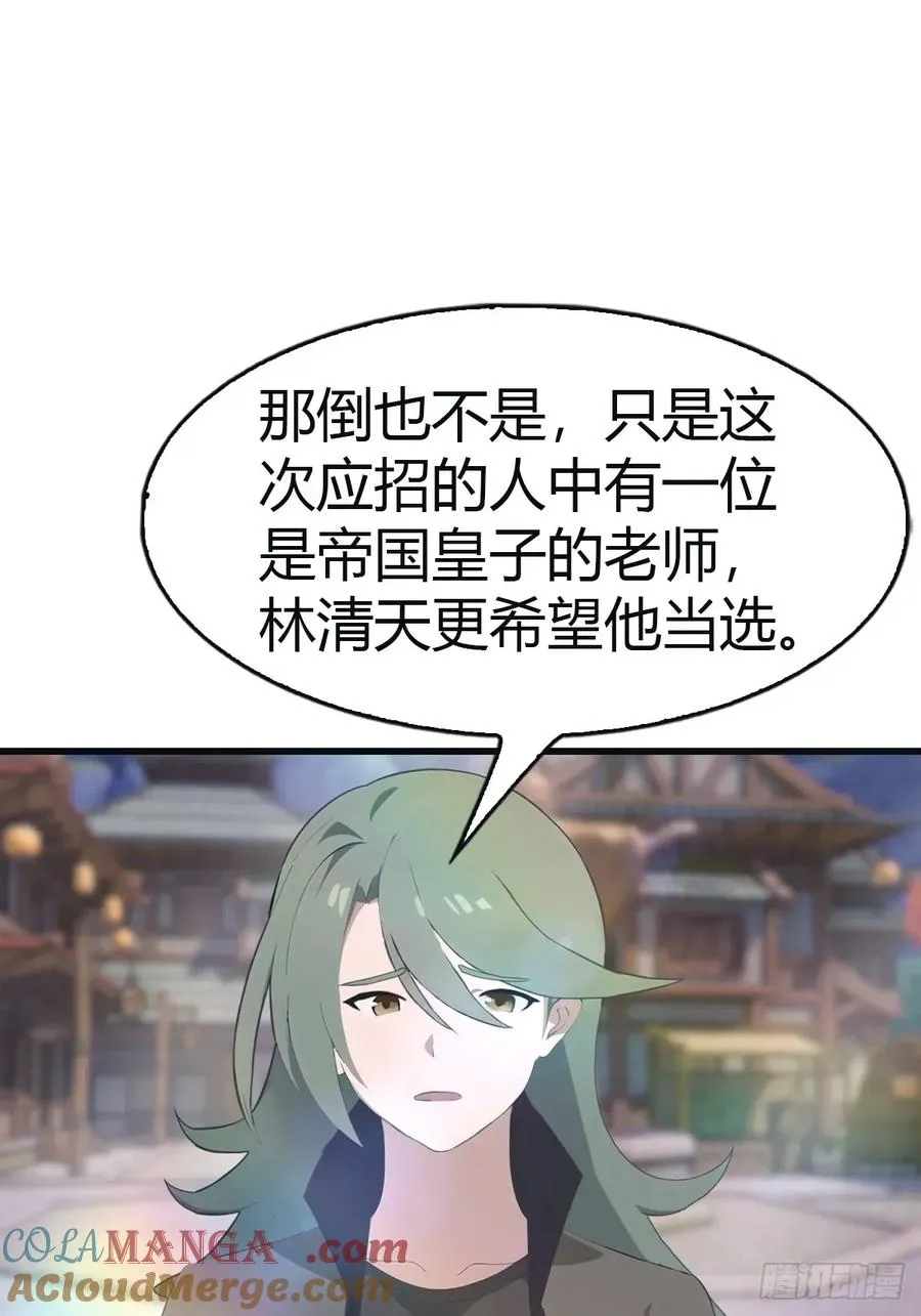 第107话 参加仙师面试18